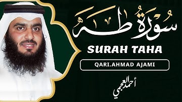 سورة طه كاملة بصوت أحمد العجمي | تلاوة خاشعة تهز القلوب وتبعث السكينة | Surah Taha