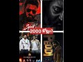 Tollywood💥upcoming movies biggest collection