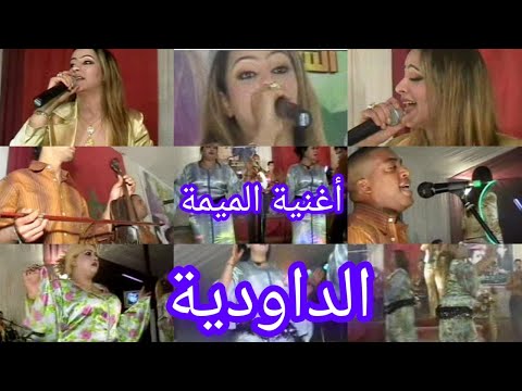 7    زينة الداودية حطيت الراس أميمتي سهرة خاصة صيف 2006