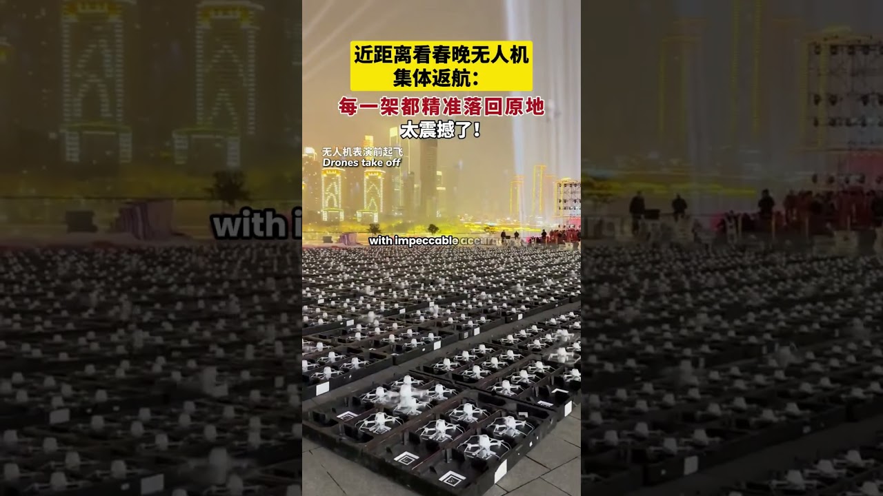 Perfect Landing! Spring Festival Gala Drone Show Amazes ✨