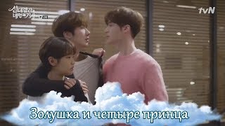Золушка и четыре рыцаря - Бьет бит / Cinderella and Four Knights - Beats bit Золушка и четыре рыцаря - Бьет бит / Cinderella and Four Knights - Beats bit