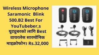 Wireless microphone Saramonic, Blink 500B2 Best For YouTuber यूट्युबरको लागि सारमोनिक माइक्रोफोन