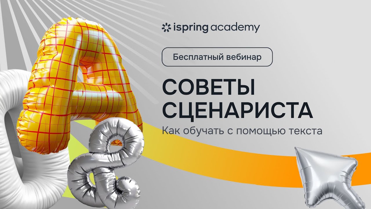 Как выбрать курсы