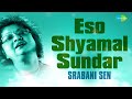 Esho Shyamalo Sundaro | এসো শ্যামল সুন্দর | Sraban Tumi | Srabani Sen | Rabindrasangeet | Audio Mp3 Song