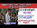 Intake 2022 मा British army  र Singapore police मा भर्ति हुन के के चाहिन्छ ??