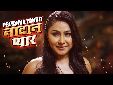 nadan-pyar---नादान-प्यार-|-priyanka-pandit-|-bhojpuri-superhit-film-2019-|-hd-film