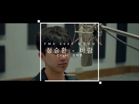 정승환-바람