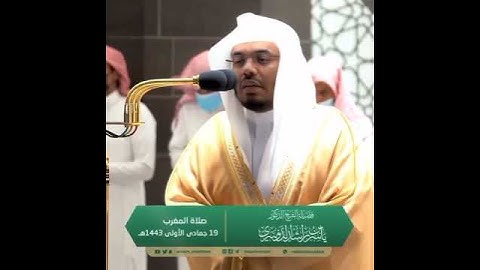 ياسر الدوسري سورة الكوثر