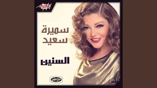 Ahla El Aayad