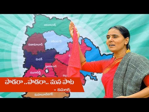 "Paadara Paadara Mana Paata "Song By Vimalakka : TV5 News