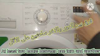 افضل شرح غساله ال جى 7كيلوا The best explanation of the LG washing machine 7 kg للصيانه 01062734403