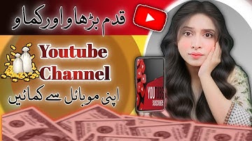 YouTube Channel Kaise Banaye | How to Create a YouTube Channel | Digital Zunash 