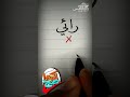        رأي     