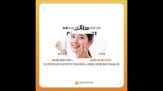대전둔산동피부과 더욱 윤기나는 피부를 원한다면?
