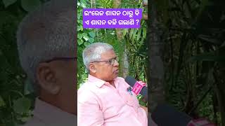 ରୋଜଗାର ନ ମିଳିଲେ ଦେଶରେ ସମସ୍ୟା ଆହୁରି ବଢିବ ? #shorts #viralvideo #jagratindialive #trendingvideo #news