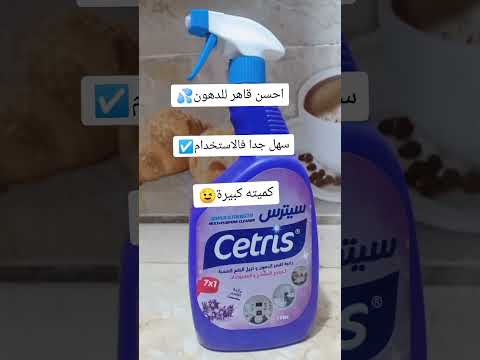 اقوى منظف للدهون أجهزة وأدوات منزلية  جهاز العروسه رفايع المطبخ تنضيف عميق تنضيف