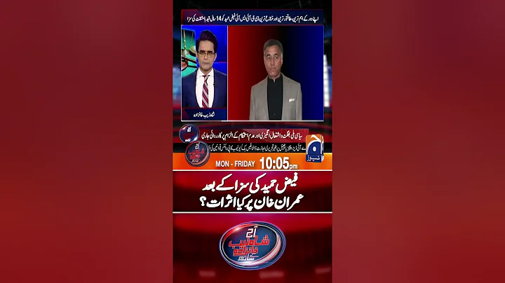 Faiz Hameed Court Martial: Shahzeb Khanzada - #imrankhan #faizhameed #shorts