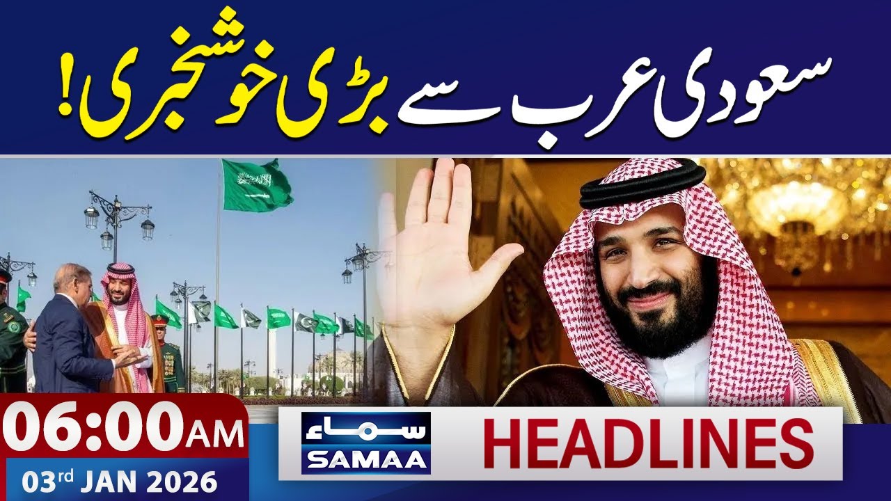 Good News from Saudi Arabia | 6 AM News Headlines | 3 Jan 2026 | SAMAA TV