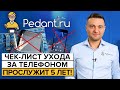 Как продлить жизнь своего телефона! / Правильный уход за смартфоном