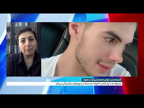 کشته شدن یک جوان همجنسگرا در اهواز 