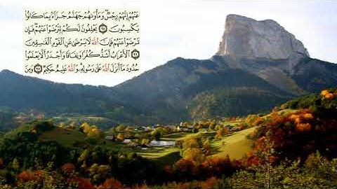 صفحة-202 page سعد الغامدي - -سورة التوبة -09--Le repentir (At-Tawbah) )