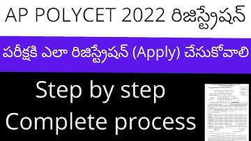 AP POLYCET 2022 registration step by step complete process | AP POLYCET 2022 application process