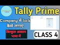How to put a lock in company | Tally Prime | Satya Tech Academy 