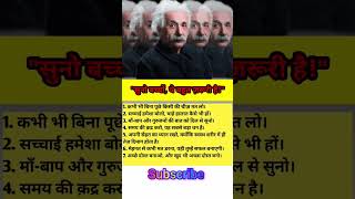 Alburt Instin Motivation Facts Inspiration