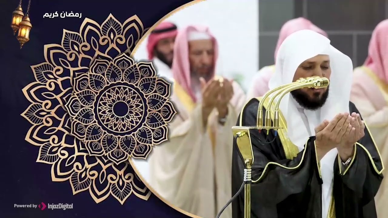 الشيخ ماهر المعيقلي - دعاء | Sheikh Maher Al Muaiqly - Duaa