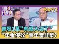 政府財政策劃