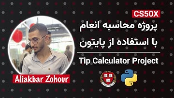 حل کردن پرابلم ست آخر از هفته صفر از دوره پایتون و هوش مصنوعی CS50X