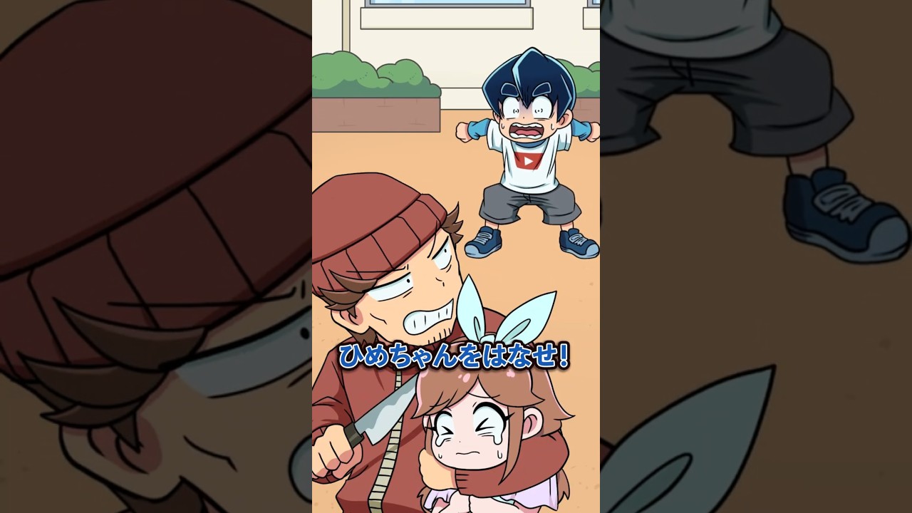 クラスメイトが人質に取られたら…！？ #Plottアニメ