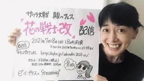 花の戦士 マリア タチバナ Solo Ver 花の戦士 マリア タチバナ Solo Ver