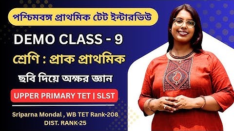 Demo Class-9|West BengalPrimary TET Interview Preparation|Upper primary TET|SLST|WBTET Result Update