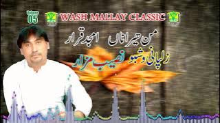 New Balochi Song |MAN HERANA | Naseeb Mazar | Washmallay Classic