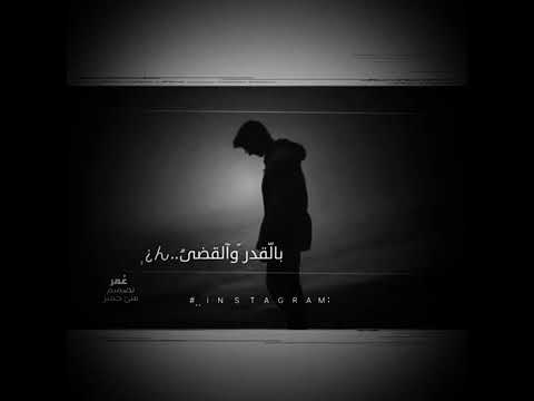 صدري اللي فضى من غلاك ورضى بالقدر والقضى بالفراق اكتفى بجوز سكر الحساب الوصف