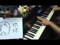 「地球最後の告白を」を弾いてみた【ピアノ】