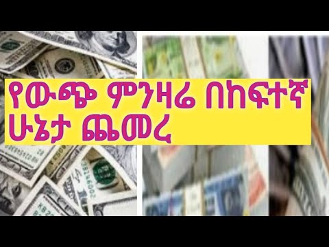 ቪዲዮ: በቨርሞንት ምን ምንዛሬ ጥቅም ላይ ይውላል?