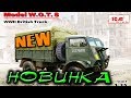 НОВИНКА NEW СБОРНАЯ Модель W.O.T. 6 Британский грузовой автомобиль 1:35 от ICM