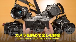 かりんさん専用】Nikon F802台分 【公式通販】 かりんさん専用】Nikon F802台分 【公式通販】