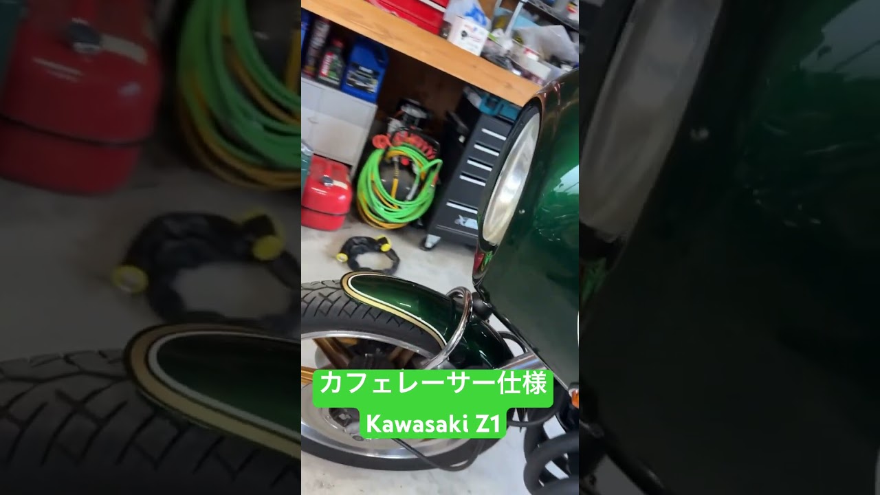 カフェレーサー仕様のZ1 #z1 #カフェレーサー #Japanesecaferacer