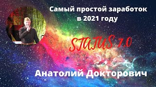 Status Bot   заработать к Новому году! Бинарная матрица в телеграм боте со входом от 100 руб