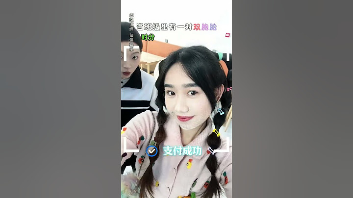 双胞胎家庭都是怎么一碗水端平的啊！ #双胞胎 #校园 #真实还原