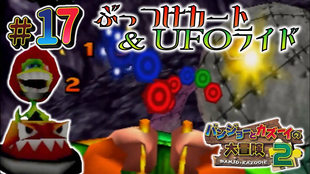 バンジョーとカズーイの大冒険☆JR西日本☆オリジナルウォッチ 1月21日より「NINTENDO 64 Nintendo Switch Online 」に