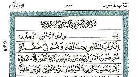 Surah Al Anbiya (The Prophets) | Full With Arabic Text [HD] 021 سوره الانبياء