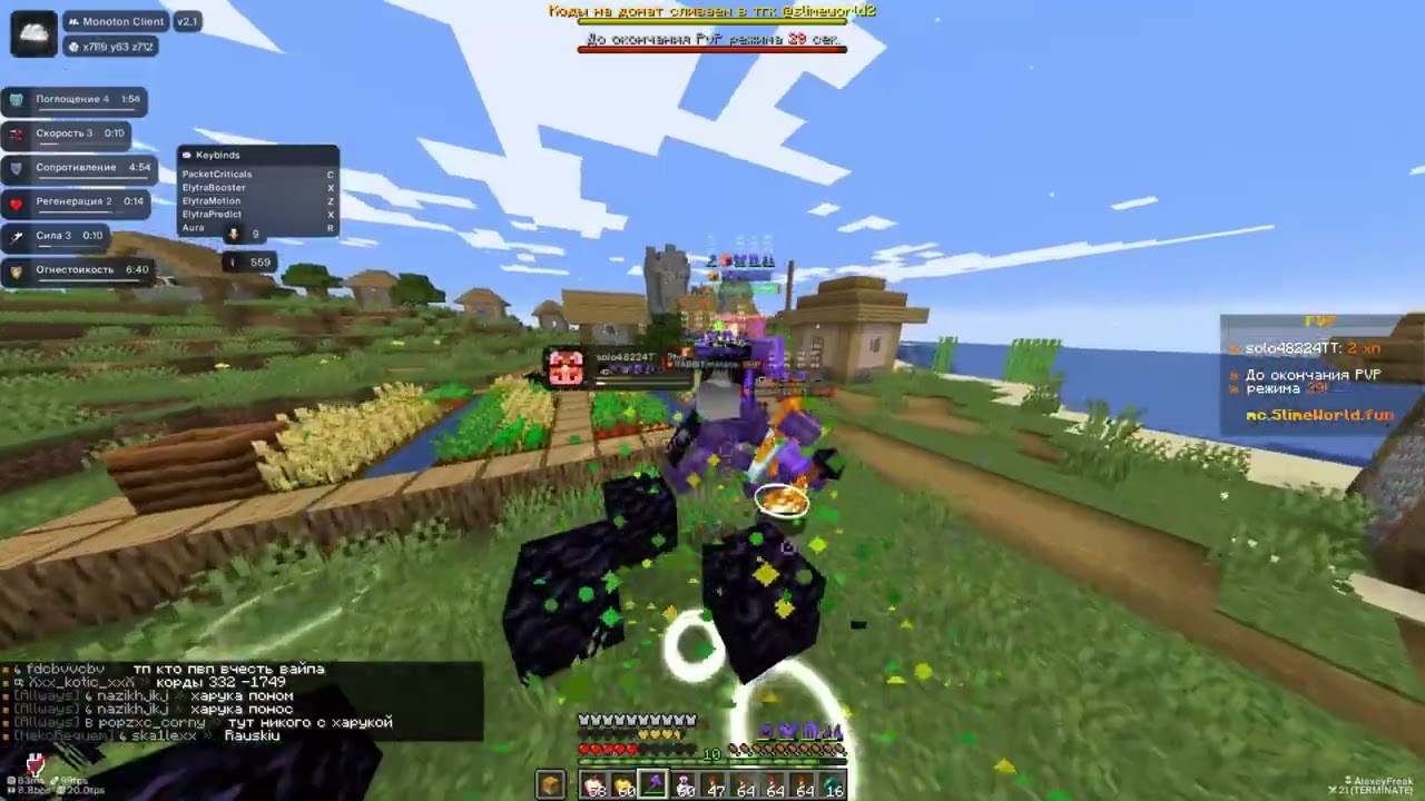 🔥Залетел на вайп SlimeWorld с лучшим кланом NekoRequem и с лучшим читом Monoton DLC🔥