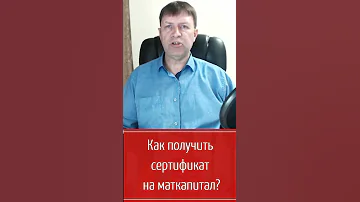 Где можно получить консультацию по поводу материнского капитала