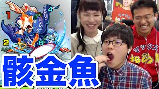 モンスト 呪い池の金魚すくい 極 骸金魚に挑む Youtube