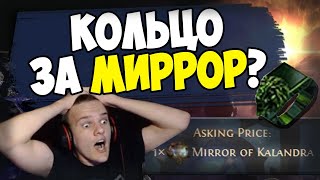 Гамблинг колец на 250 экзов. Gambling Precursor`s Emblem. Как лутать миррорные кольца?