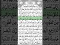 A Reminder of Power &amp; Creation | Surah al mulk Maher Elmuaiqly